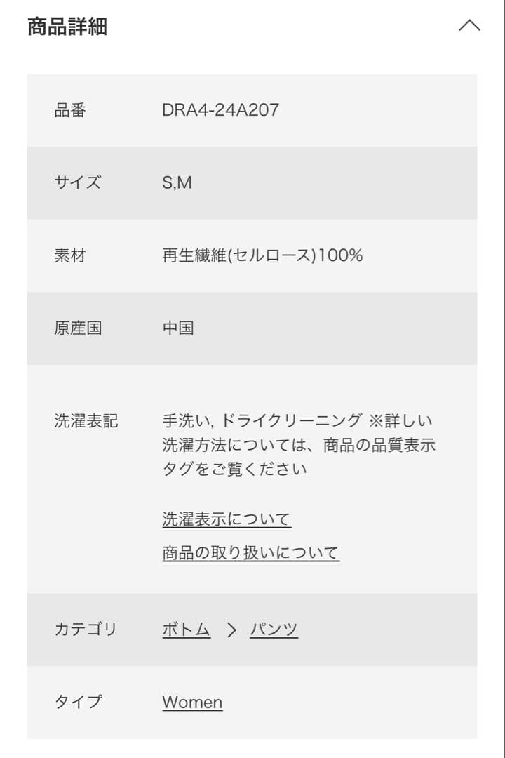 アーバンリサーチドアーズ★イージーカーゴパンツ