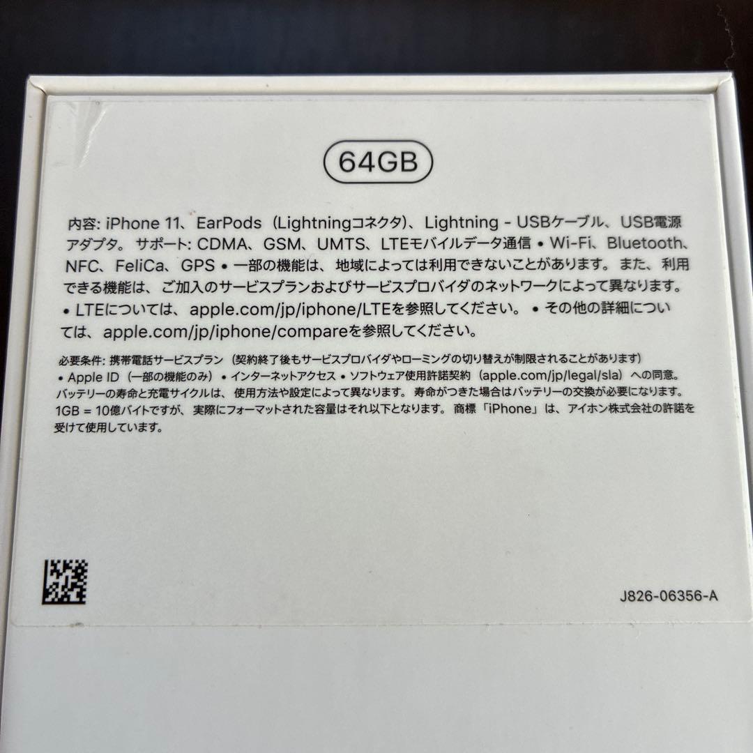 美品　Apple iPhone 11 ホワイト 箱➕未使用イヤフォン付