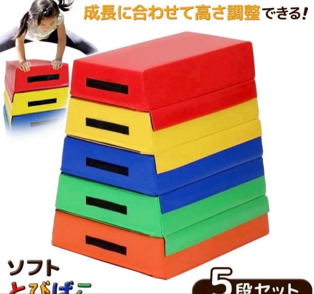 バランストレーニング用ソフトブロック 5色セット