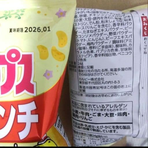 ブーケトス 大人 誕生日 お礼 結婚式 プルズ おつまみ 還暦 ビール 退職