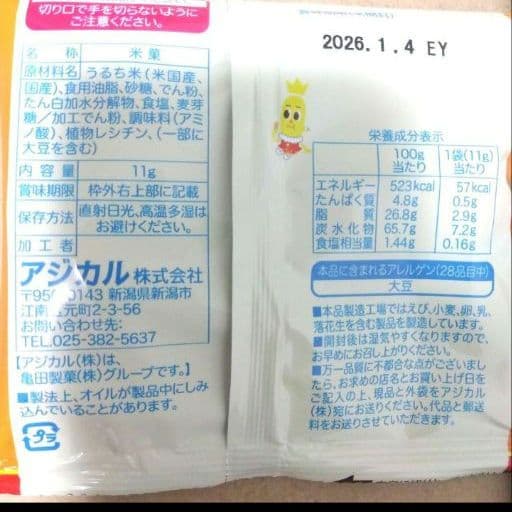 ブーケトス 大人 誕生日 お礼 結婚式 プルズ おつまみ 還暦 ビール 退職