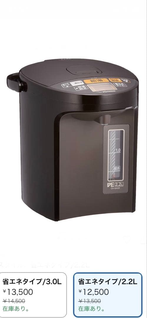 象印　電気まほうびん　電気ポット　優湯生2.2リットル　ブラウン