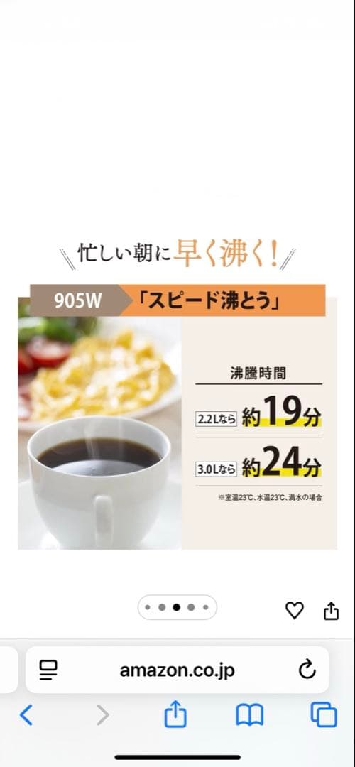 象印　電気まほうびん　電気ポット　優湯生2.2リットル　ブラウン