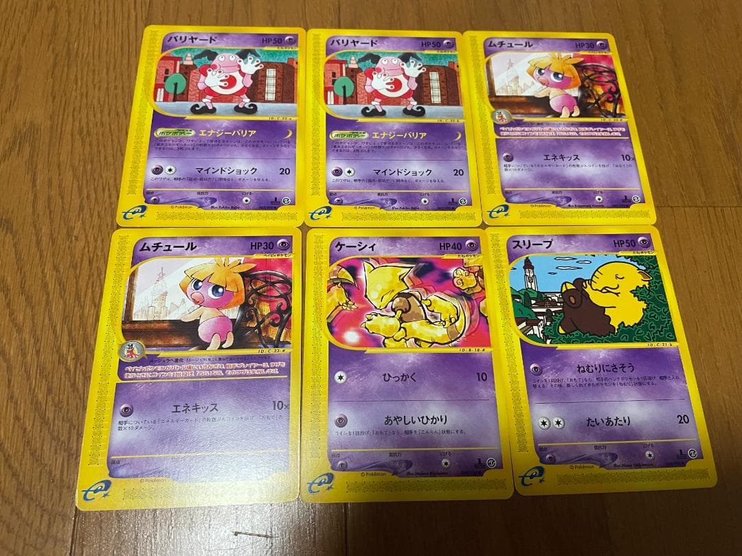 ポケモンカード eシリーズ まとめ売り