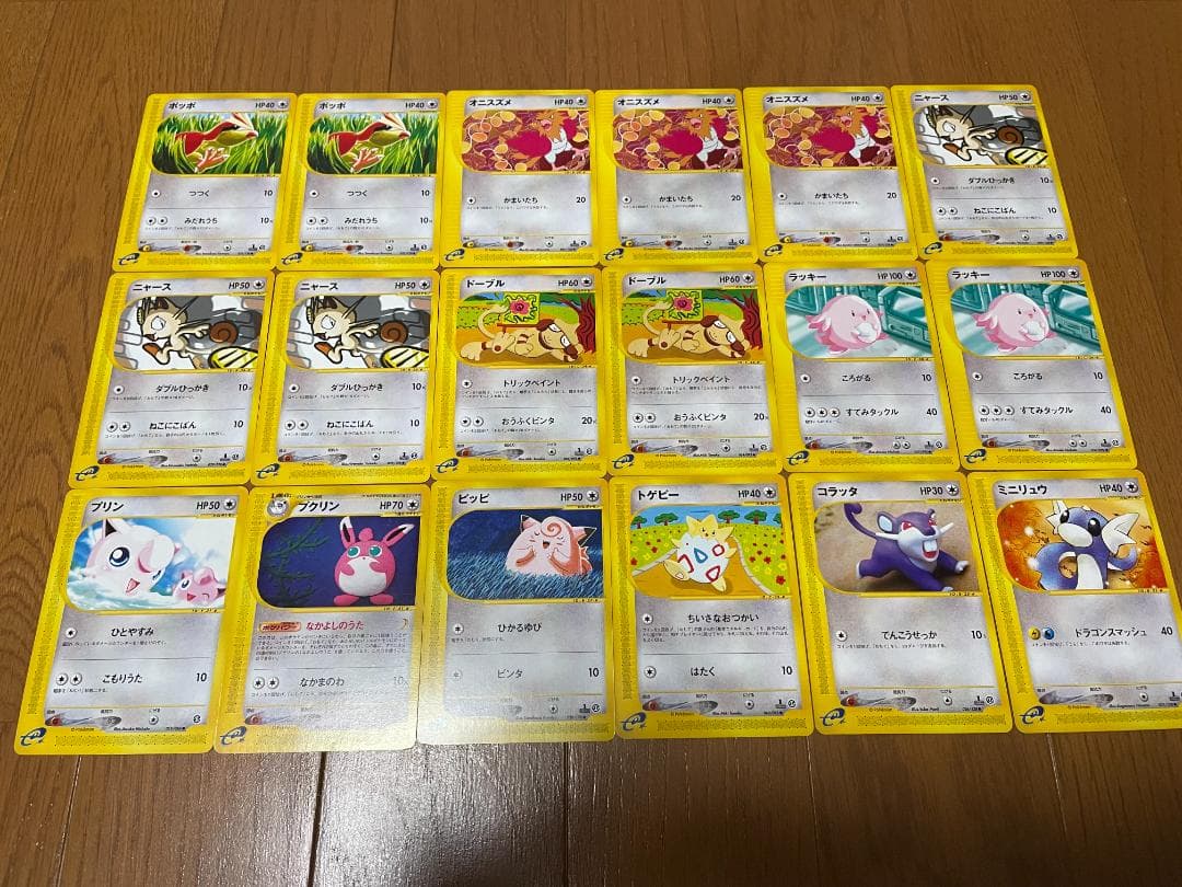 ポケモンカード eシリーズ まとめ売り