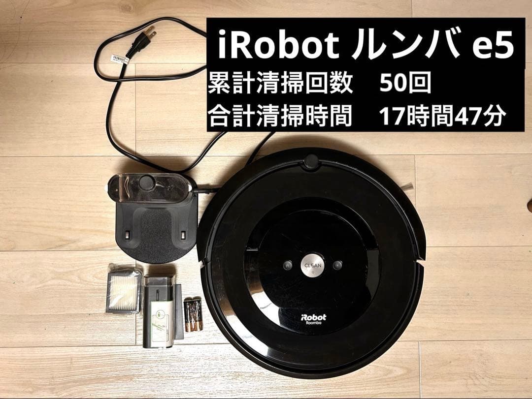 IROBOT ルンバ E5 お掃除ロボット 掃除機