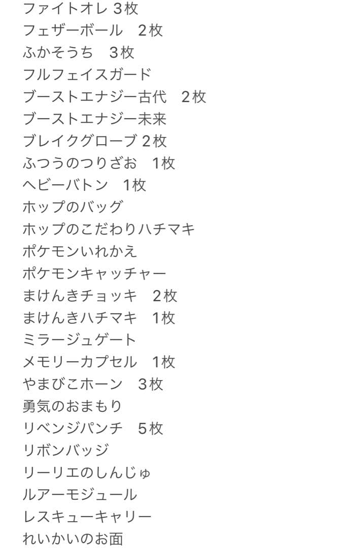 ポケモンのどうぐ　グッズ　ノーマル　まとめ受注　333円〜