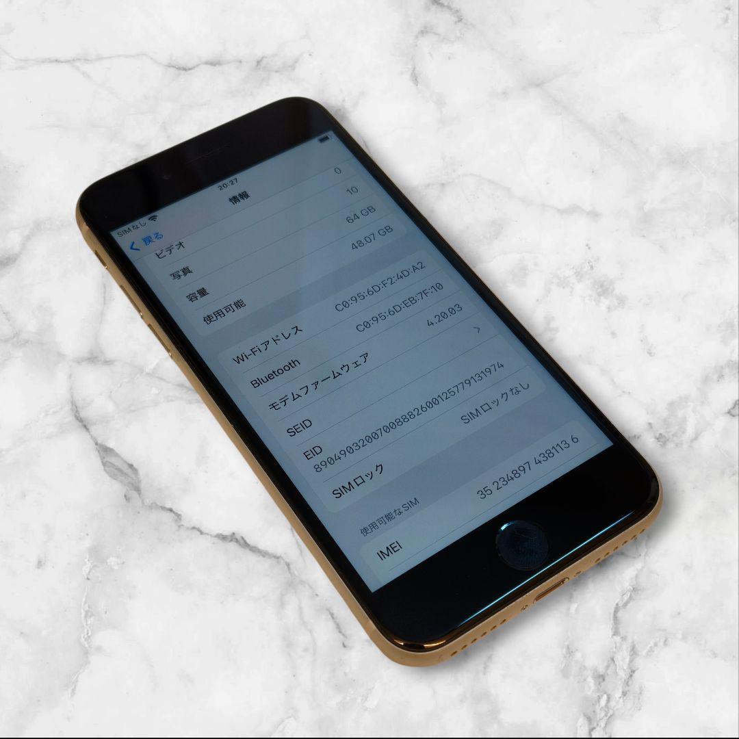バッテリー100% iPhone SE 第3世代 64GB 3