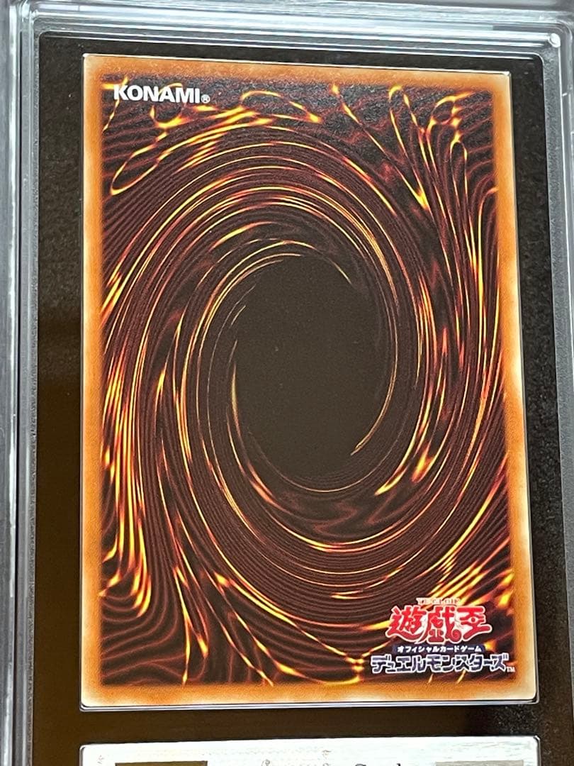 【ARS鑑定10】ブラックマジシャン　ウルトラレア　スペシャルイラスト　当選書