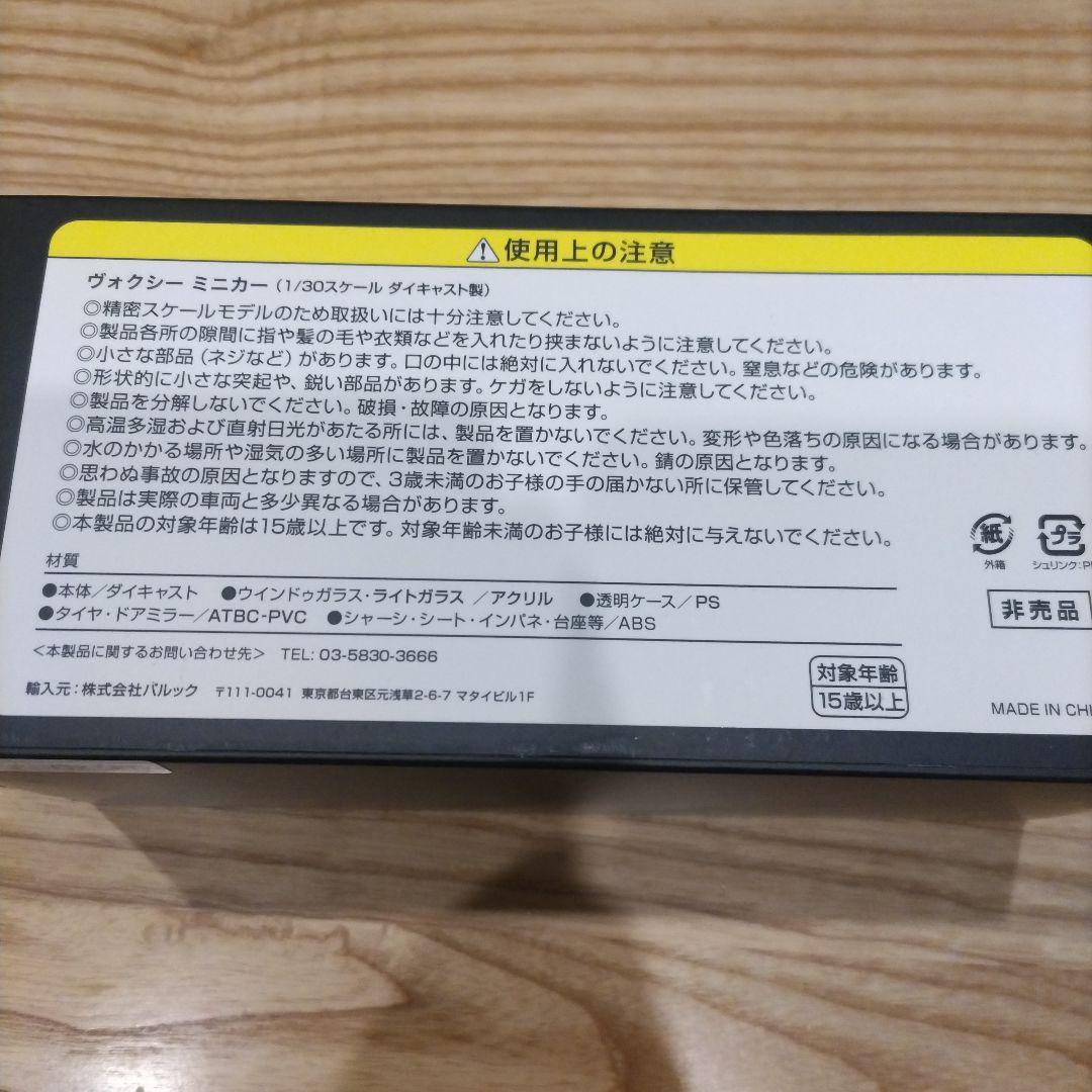 トヨタ 80 VOXY ZS ハイブリッド 後期