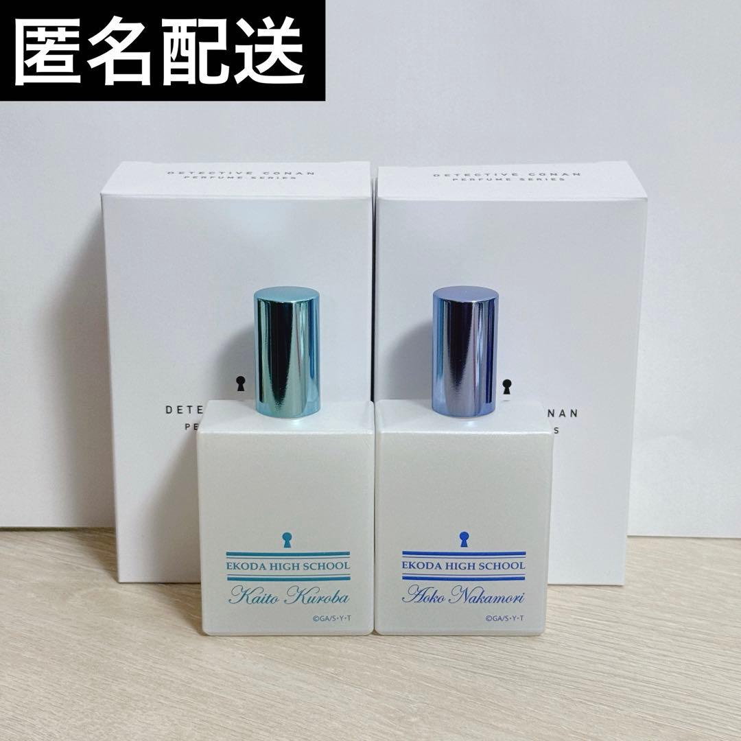 【匿名配送】名探偵コナン　パフューム　黒羽快斗　中森青子　香水　オードトワレ