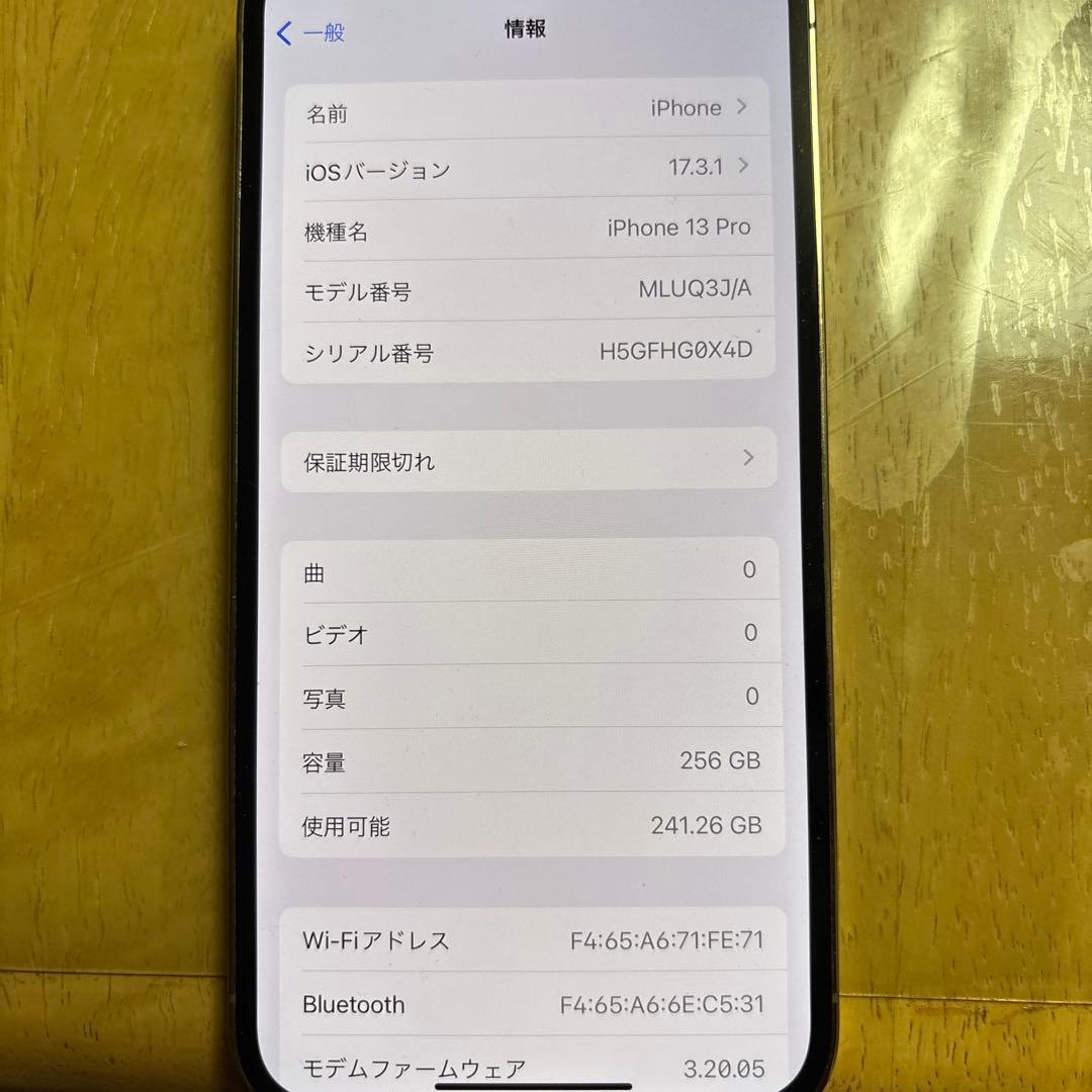iPhone 13 Pro ゴールド本体 背面ひび割れあり