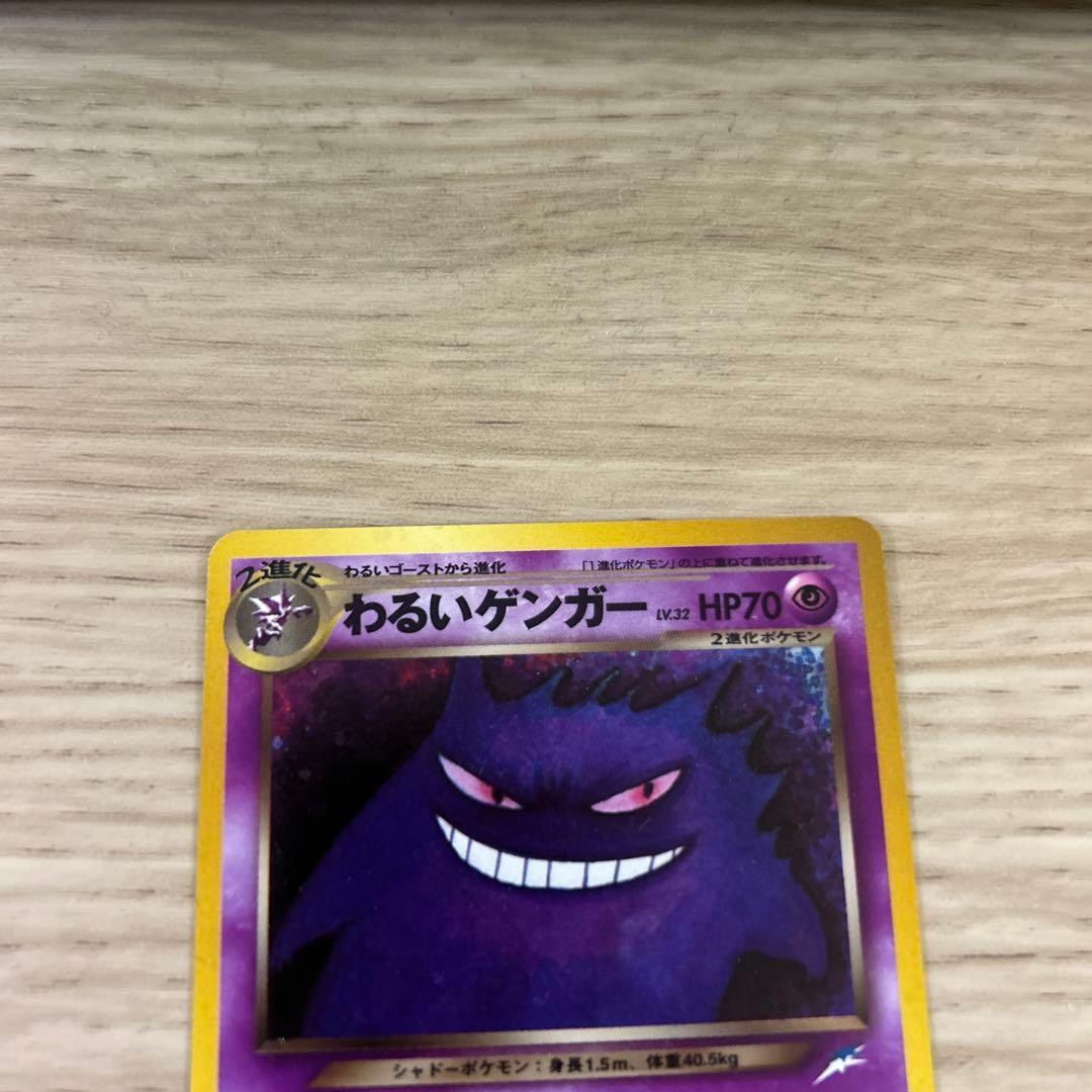 ク*プ様 わるいゲンガー ★ 拡張パック第4弾 闇、そして光へ…