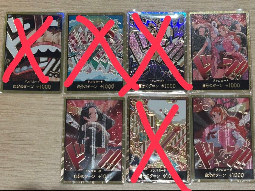 ワンピースカードゲーム ドン!!カードセット