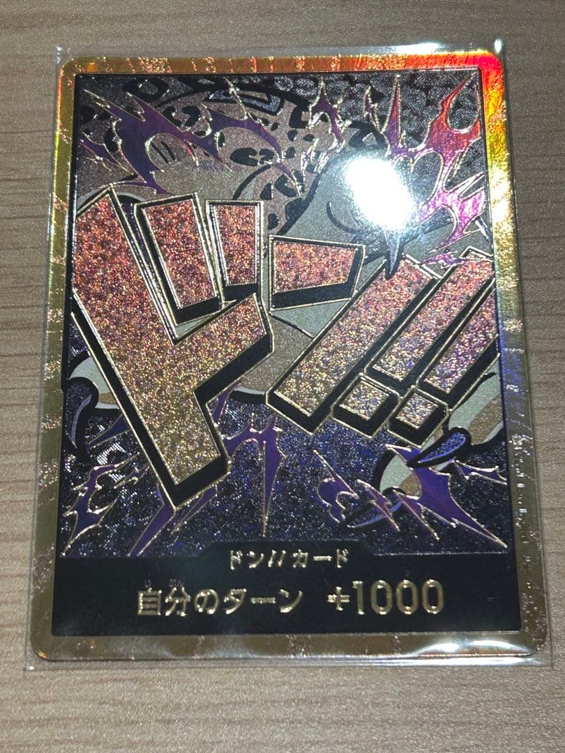 ワンピースカードゲーム ドン!!カードセット