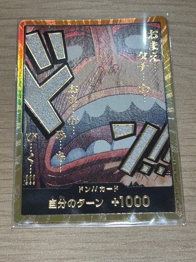 ワンピースカードゲーム ドン!!カードセット