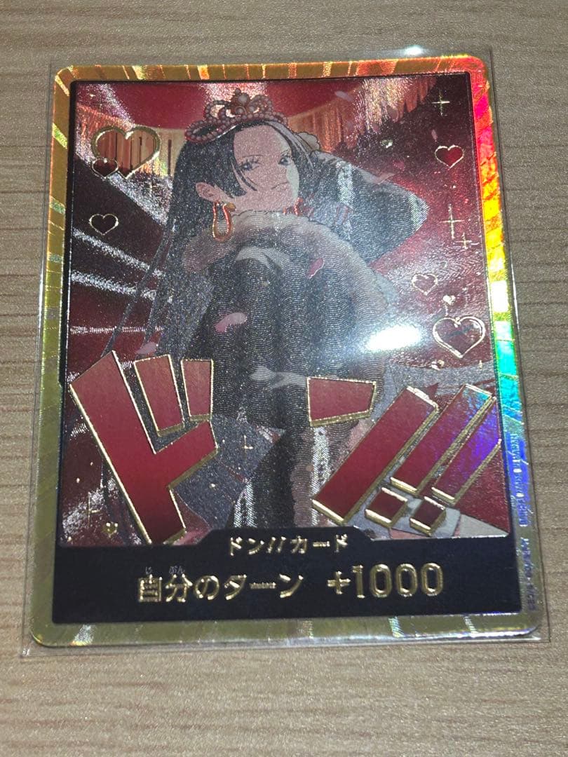 ワンピースカードゲーム ドン!!カードセット