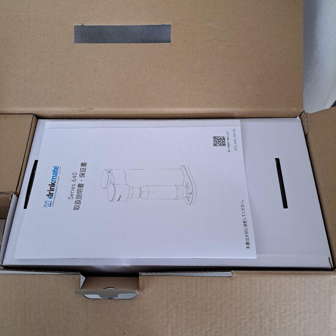 新品 drinkmate Series 640 黒 ガスシリンダー2本付属