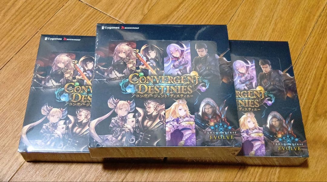 コンヴァージェント・ディスティニー 未開封　3BOX