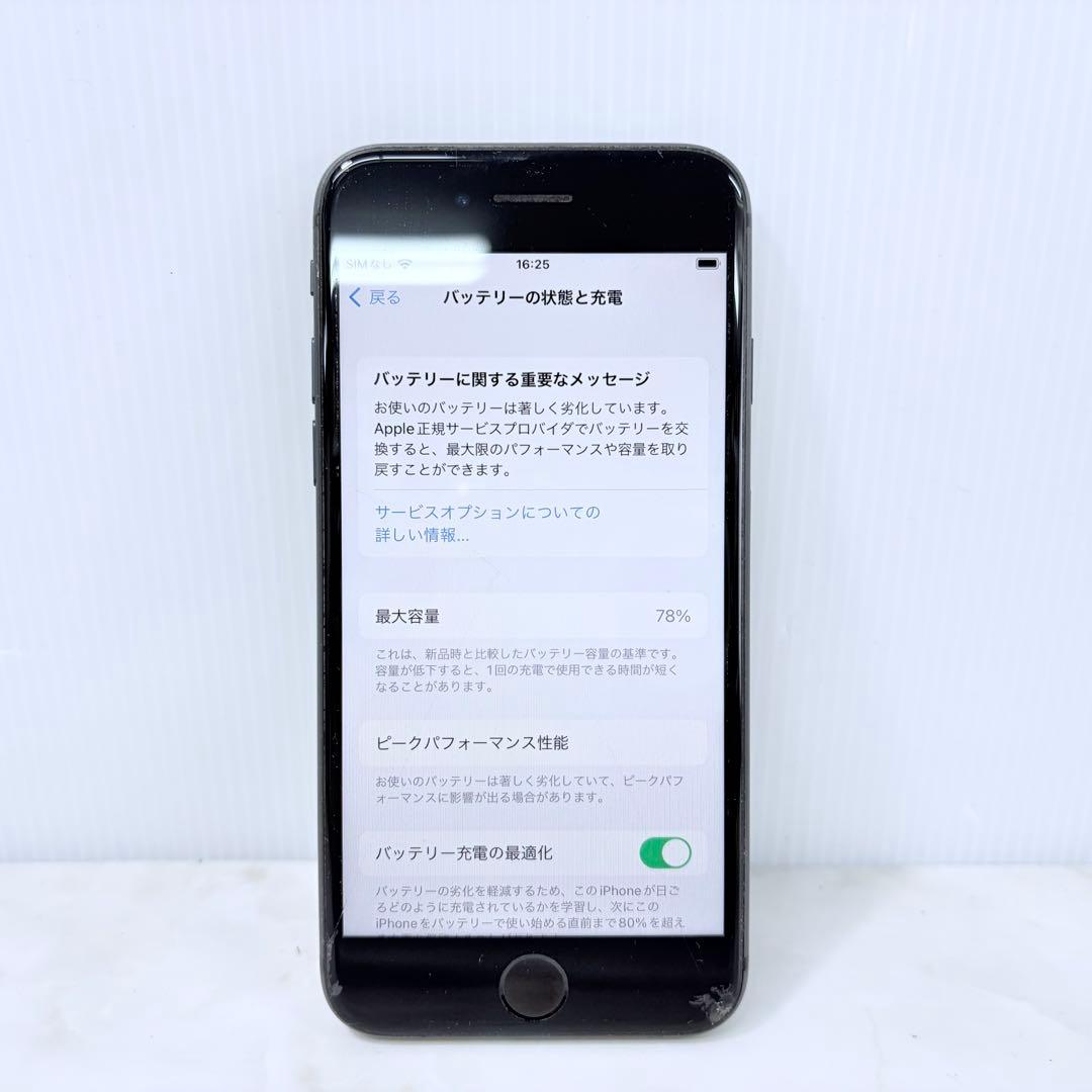 iPhone 8 64GB スペースグレイ SIMフリー ジャンク