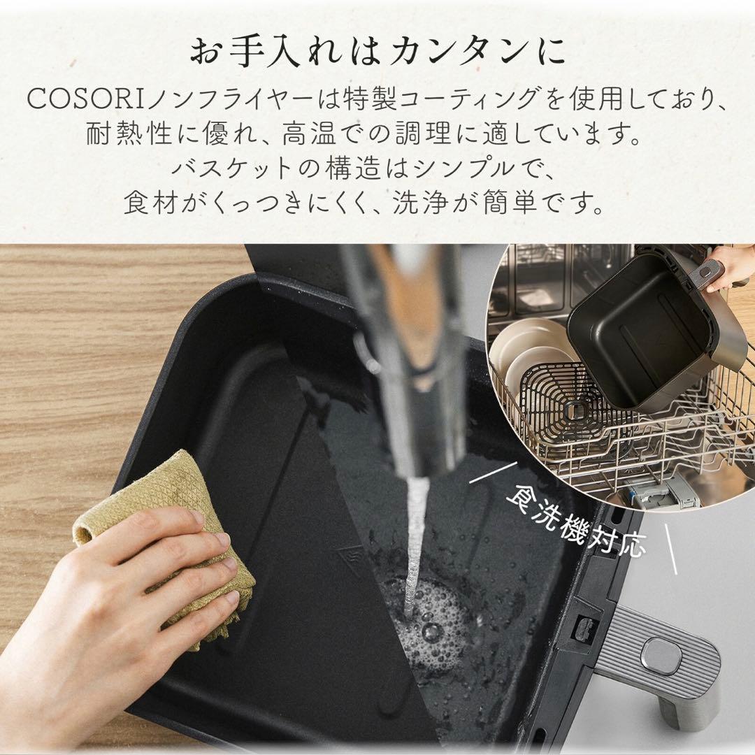 【未使用】COSORI 6.0L ノンフライヤー　ブラック