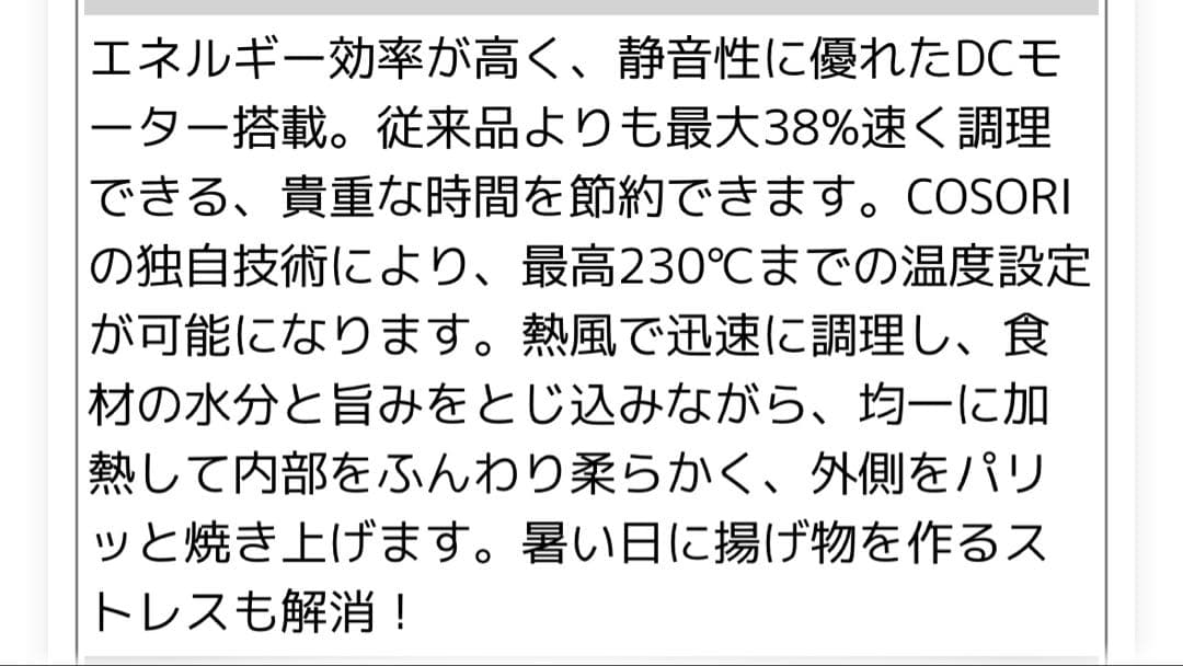 【未使用】COSORI 6.0L ノンフライヤー　ブラック