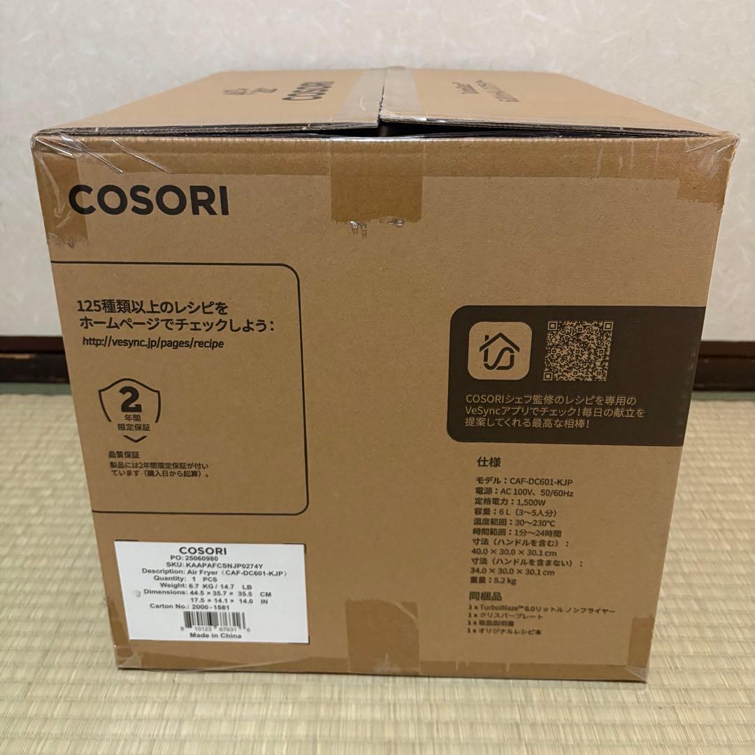 【未使用】COSORI 6.0L ノンフライヤー　ブラック