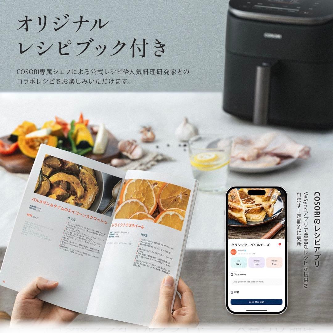 【未使用】COSORI 6.0L ノンフライヤー　ブラック