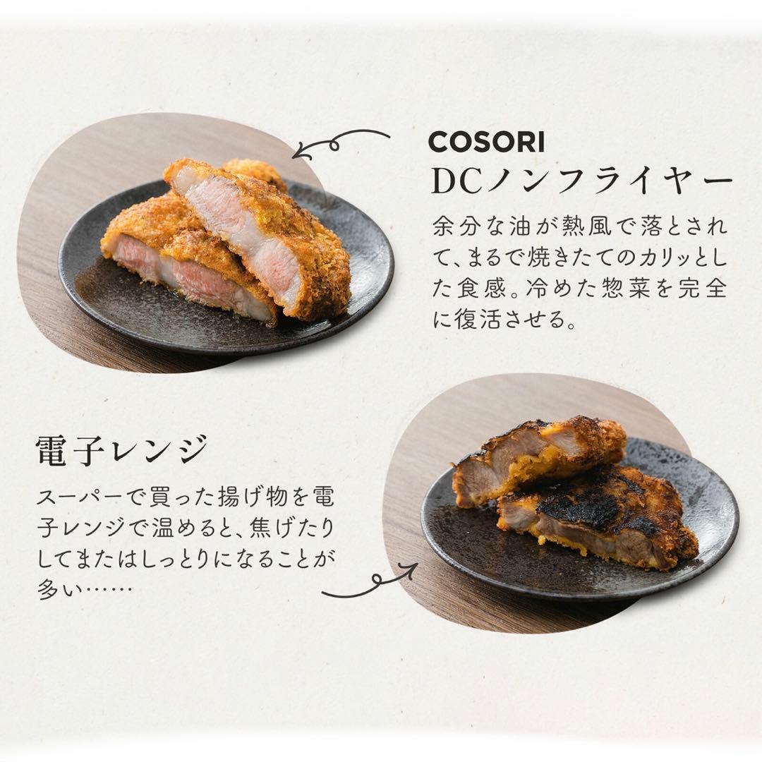 【未使用】COSORI 6.0L ノンフライヤー　ブラック