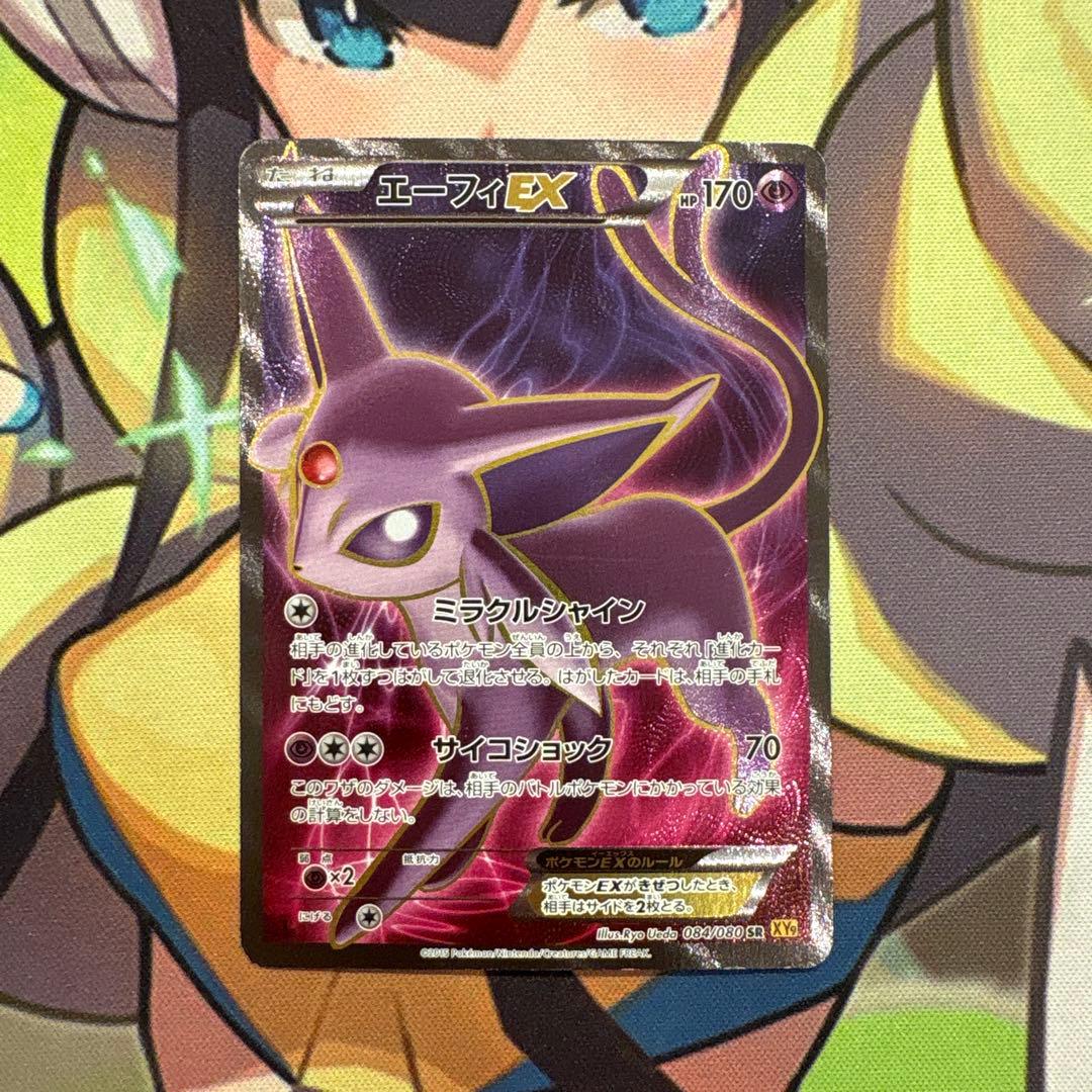 ポケモンカード　エーフィEX SR XY9