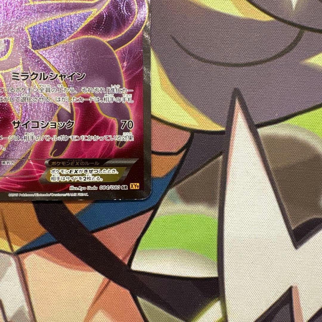 ポケモンカード　エーフィEX SR XY9