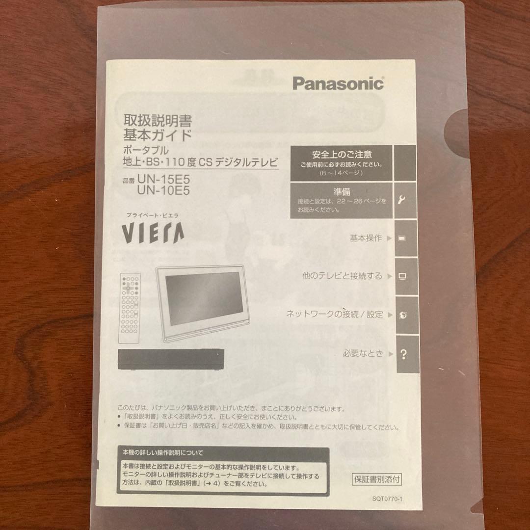 ポータブル地上・BS・110度CSデジタルテレビUN-10ES +録画用HDD付