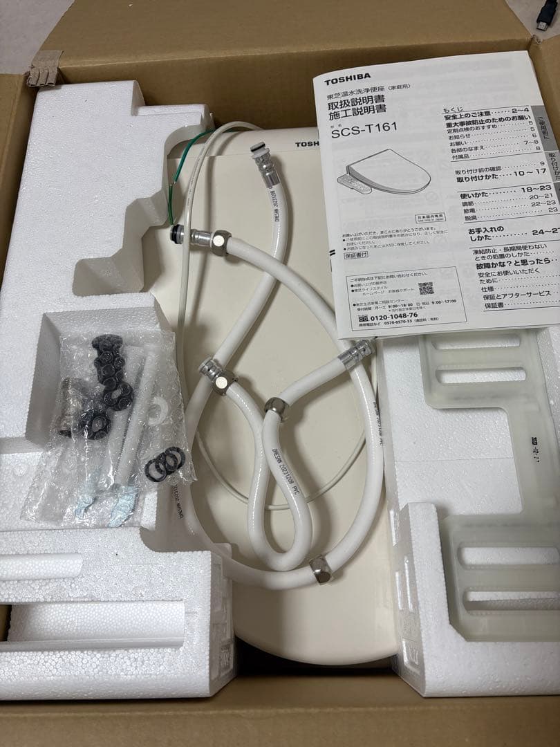 東芝 TOSHIBA 温水洗浄便座 ウォシュレット SCS-T161