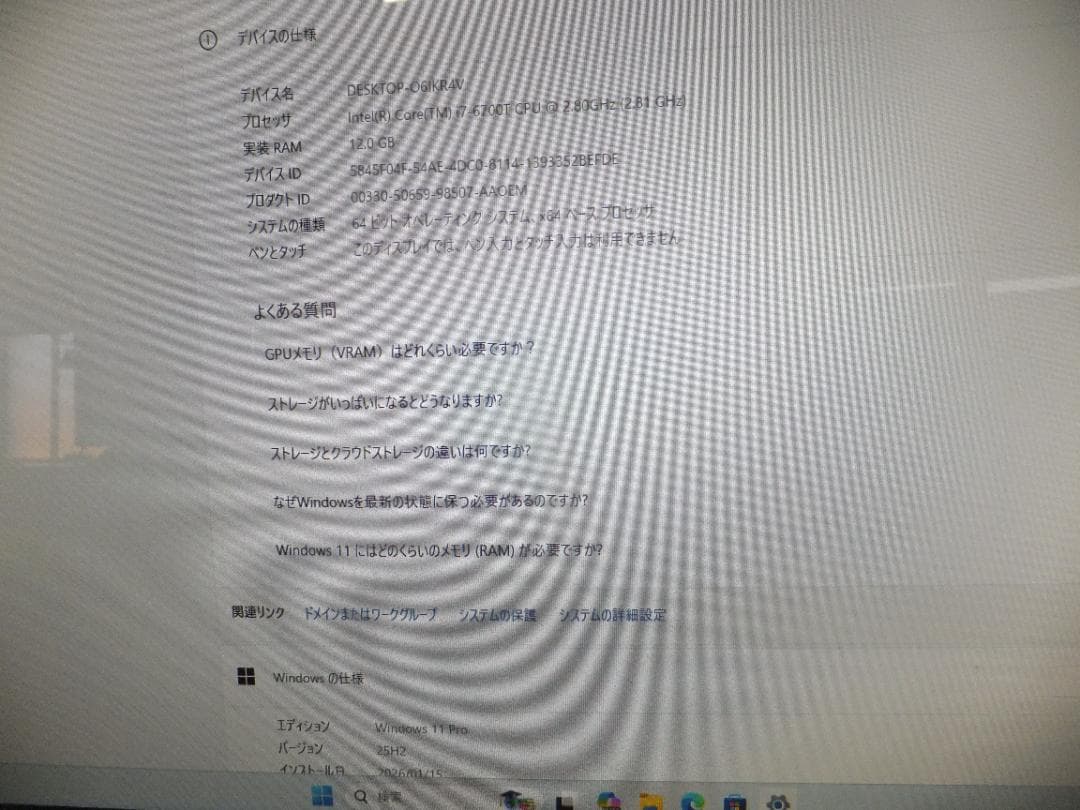 (ZIN ）(1677）富士通一体 FH-77 i7 12G