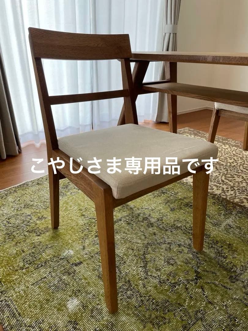 unicoADDAYダイニングチェア1脚