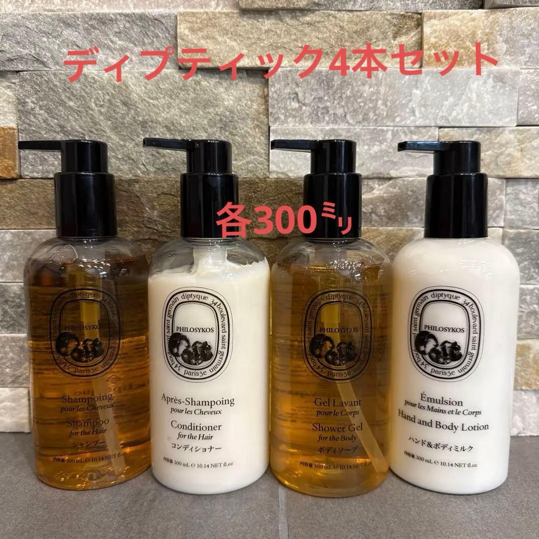 新品❗️ほぼ新品❗️diptyque ❗️非売品❗️ボディケアセット‼️4本❗️