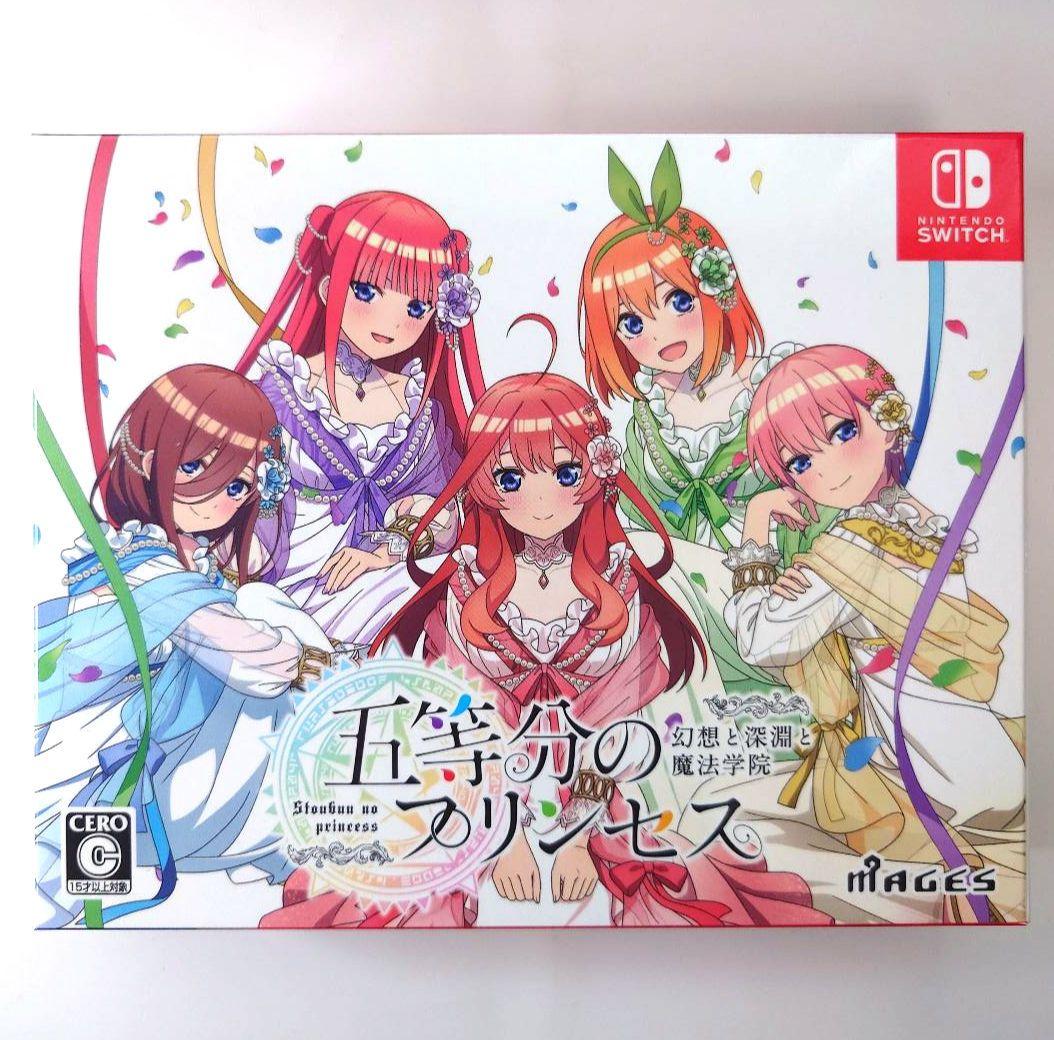 ジ*メ様 【中古】五等分のプリンセス 幻想と深淵と魔法学院 スペシャルボックス