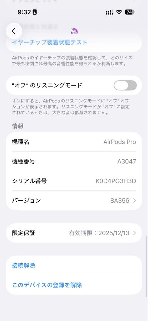 【正規品】Apple AirPods Pro 2 USB-C