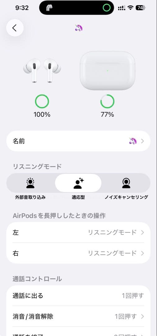 【正規品】Apple AirPods Pro 2 USB-C