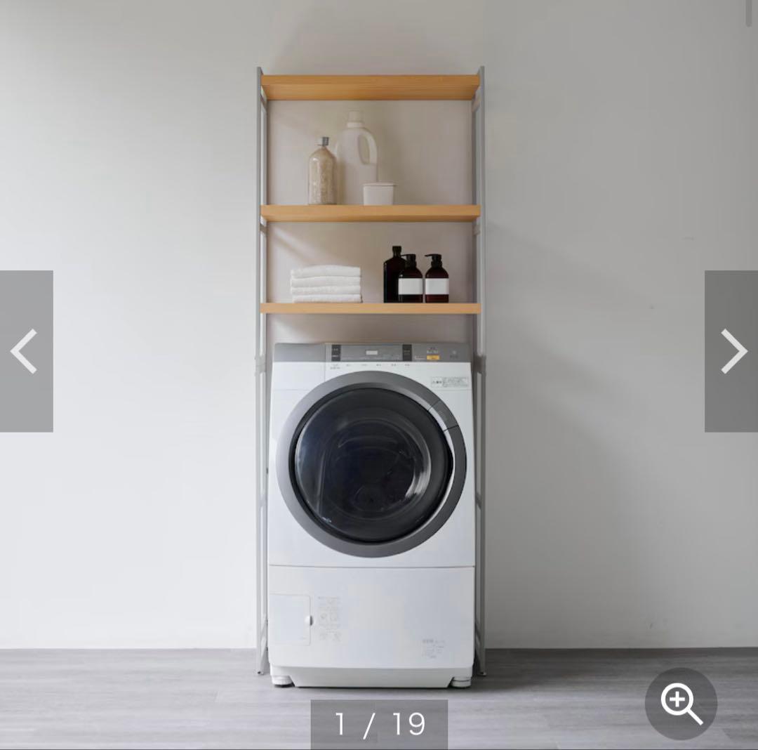 ランドリーラック ベルメゾン