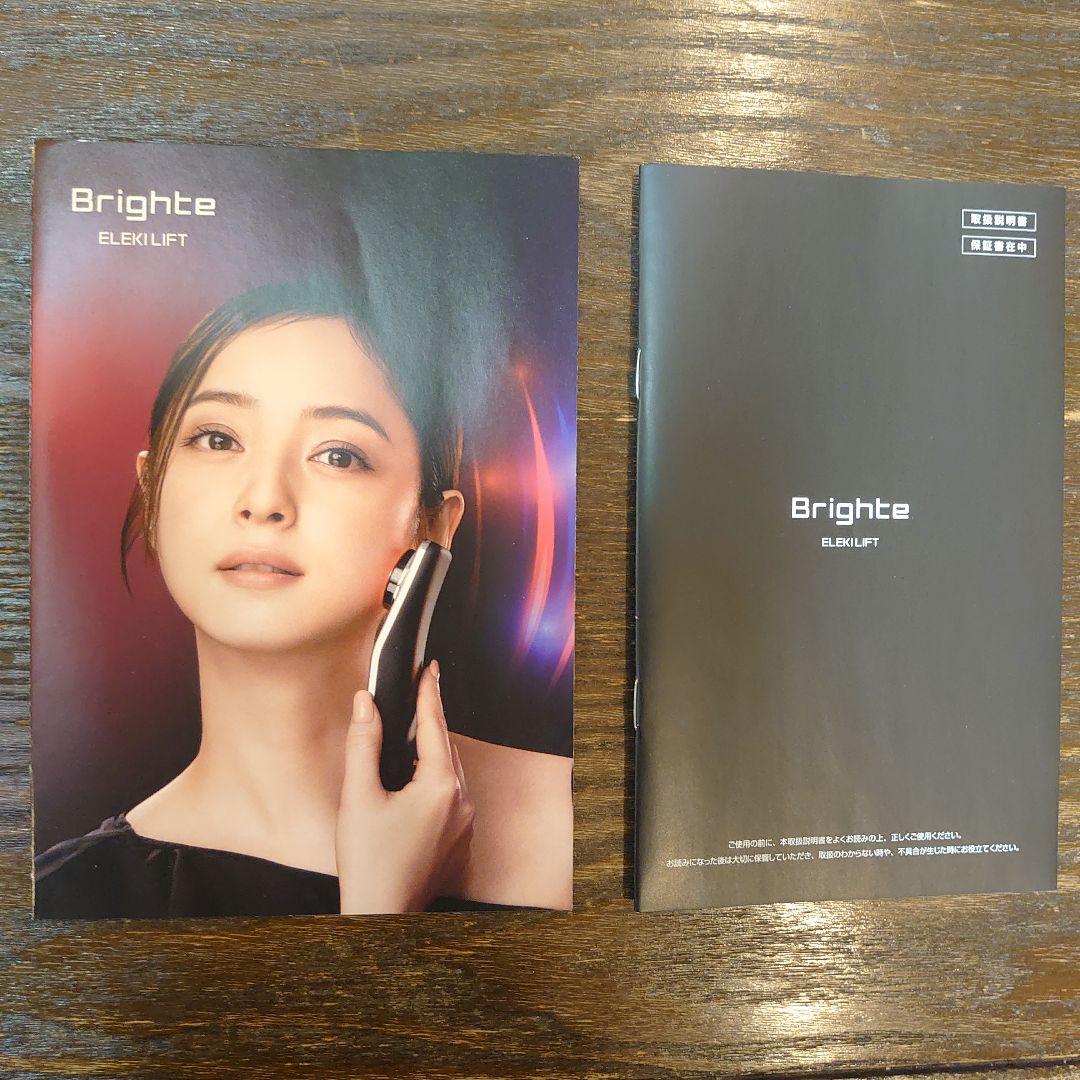 Brighte ELEKILIFT 美顔器