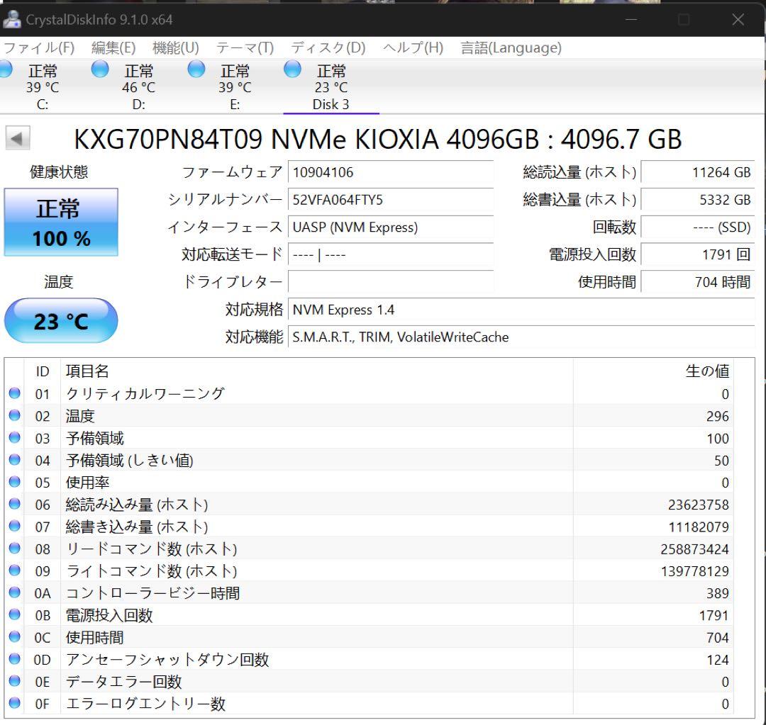 キオクシア KIOXIA XG7-P 4TB NVMe SSD M.2 PS5可