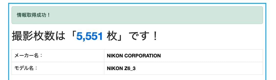 Nikon Z 6 ⅲ ボディと付属品、カメラバッグ付き★3年保証