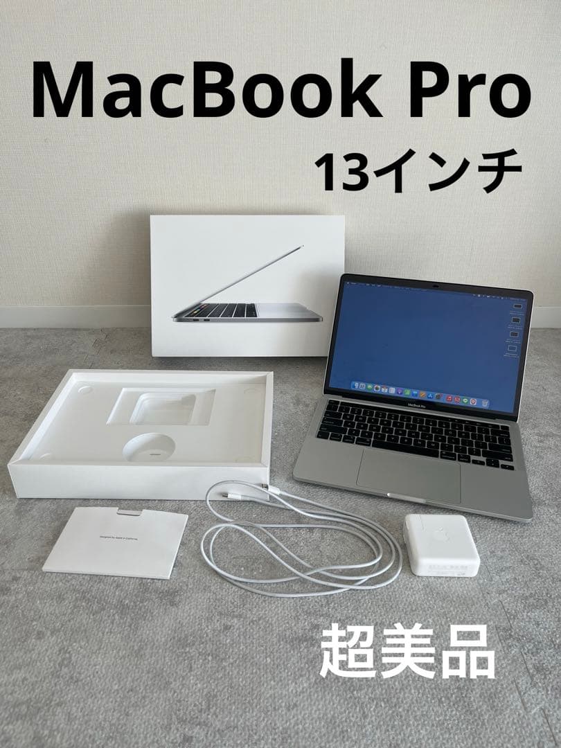 MacBook Pro 13インチ　MOFTスタンド付き　2020製