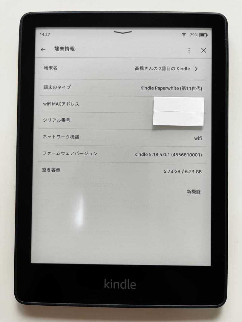 Kindle Paperwhite 第11世代 8GB