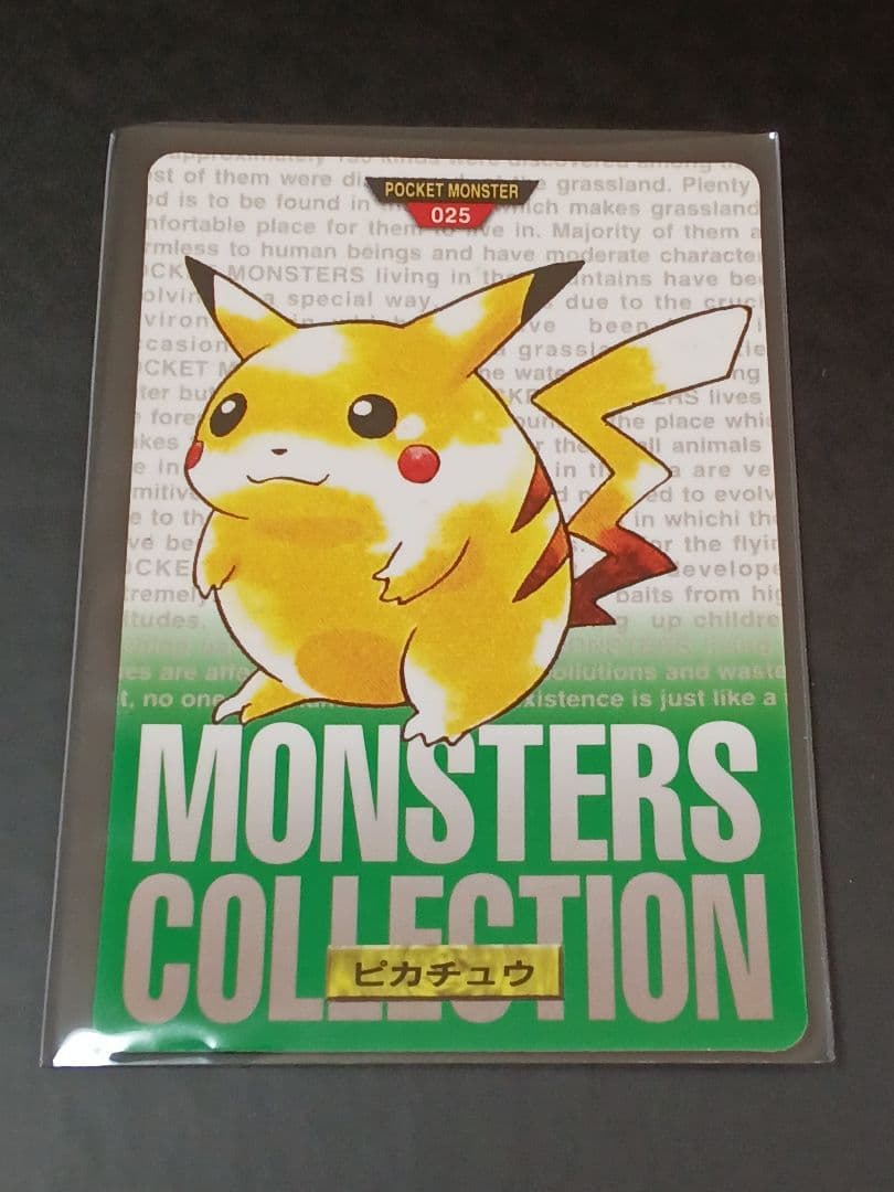 メ*ロ様 ポケットモンスター ポケモンカードダス ピカチュウ 緑