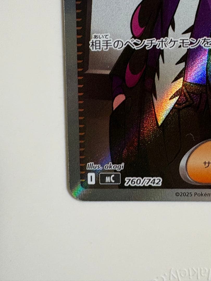 花*非様 ポケモンカード 095/100デッキ ボスの指令 SR スタートデッキ
