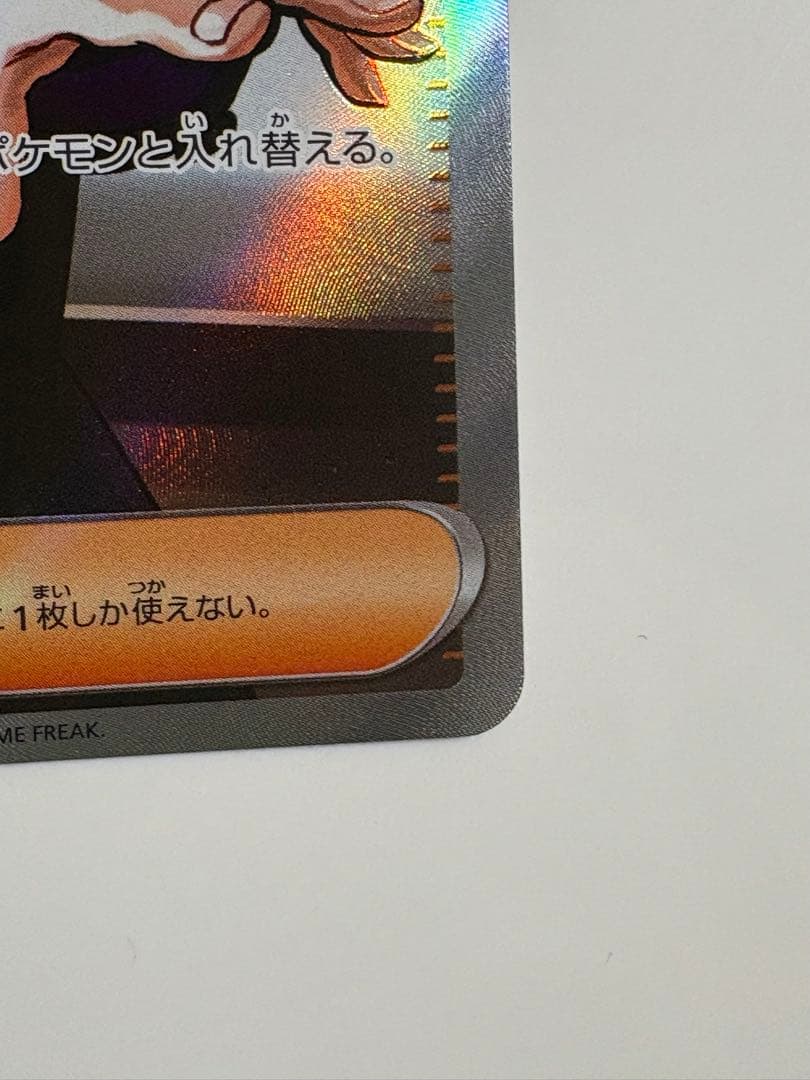 花*非様 ポケモンカード 095/100デッキ ボスの指令 SR スタートデッキ