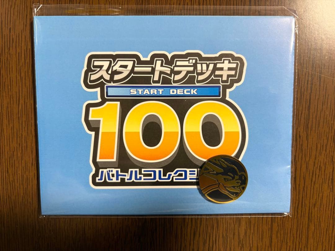 花*非様 ポケモンカード 095/100デッキ ボスの指令 SR スタートデッキ