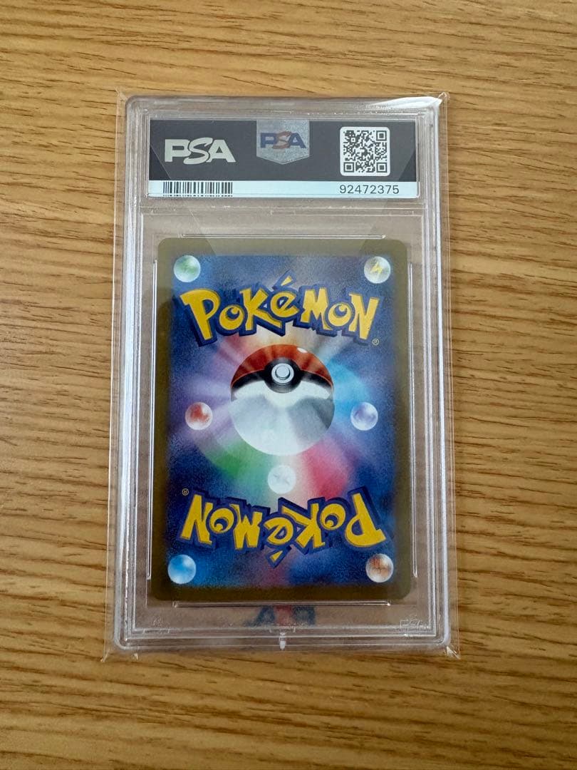 ナンジャモ sr psa10 即日発送